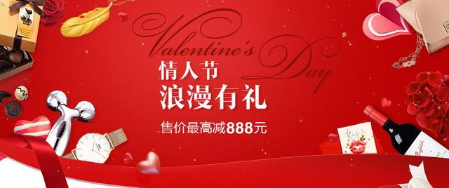 2018情人節浪漫有禮排行榜