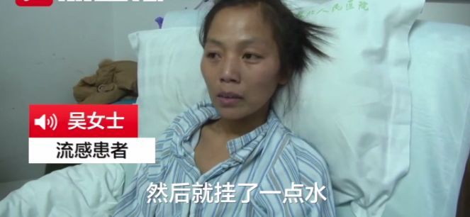 女子患上流感未重視引發重癥肺炎并發癥 最后竟然被截肢