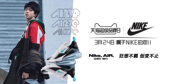 天貓超級品牌日攜手NIKE 為你獻(xiàn)上王俊凱設(shè)計款