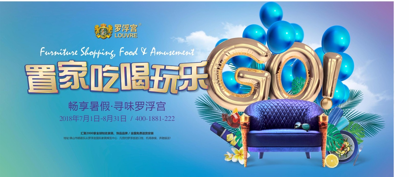 暑假來羅浮宮，置家旅游雙重享受