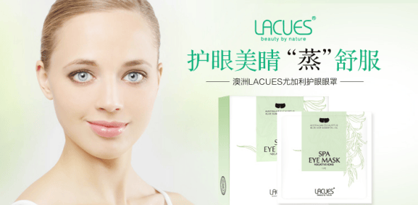 看臉時代 LACUES源自天然品質卓越為美麗打CALL