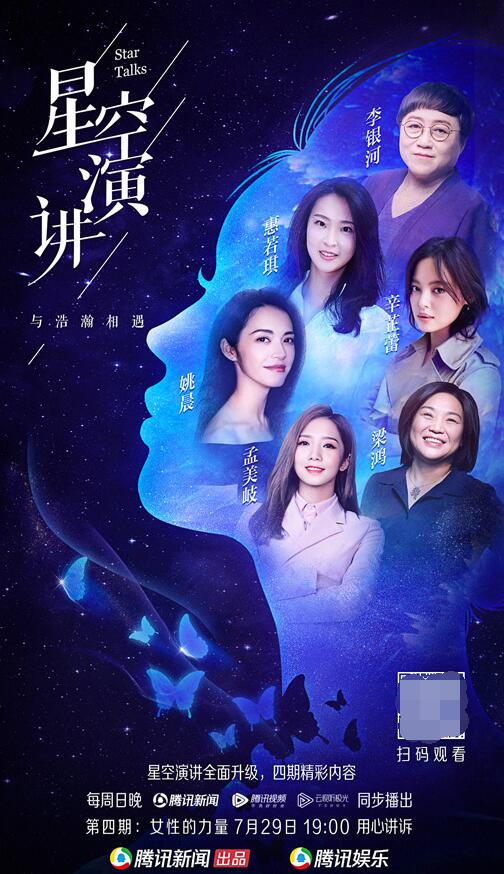 三場mini星空沒看夠 星空演講迎來重頭戲