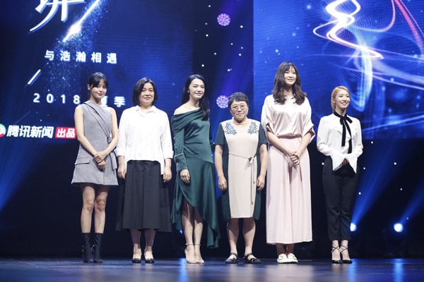 女性力量閃耀星空 星空演講升級完美收官