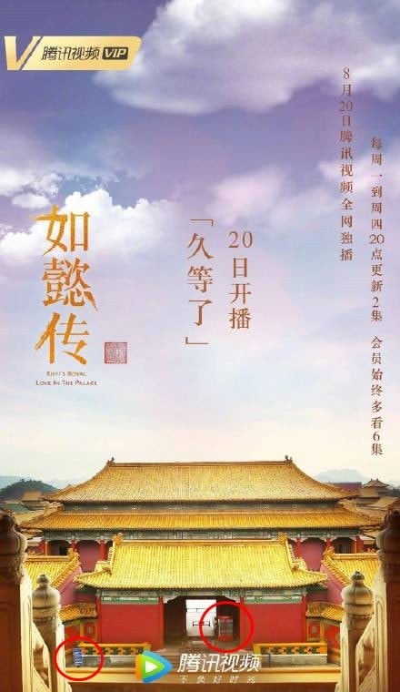 如懿傳哪里可以看首播時間終于定檔 如懿傳海報忘P圖穿幫圖