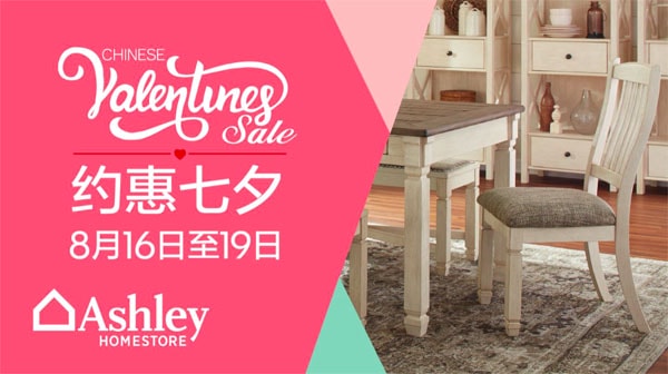 花好月圓，Ashley愛室麗家居獻上七夕甜蜜CP禮贊