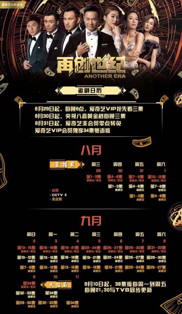 盤點《再創世紀》劇中金句經典臺詞 句句到肉