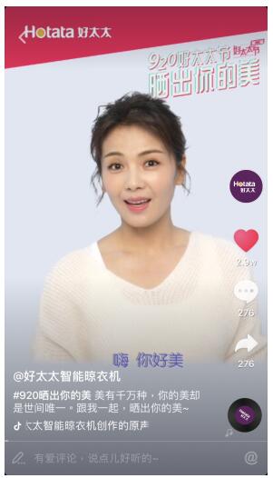 920好太太節丨釋放你的魅力，曬出你獨一無二的美