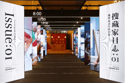 “搜藏家日志”沉浸式體驗登陸米蘭國際家具（上海）展覽會