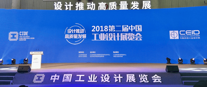 七匹狼亮相第二屆中國工業設計展 盡顯中國時尚原創力量