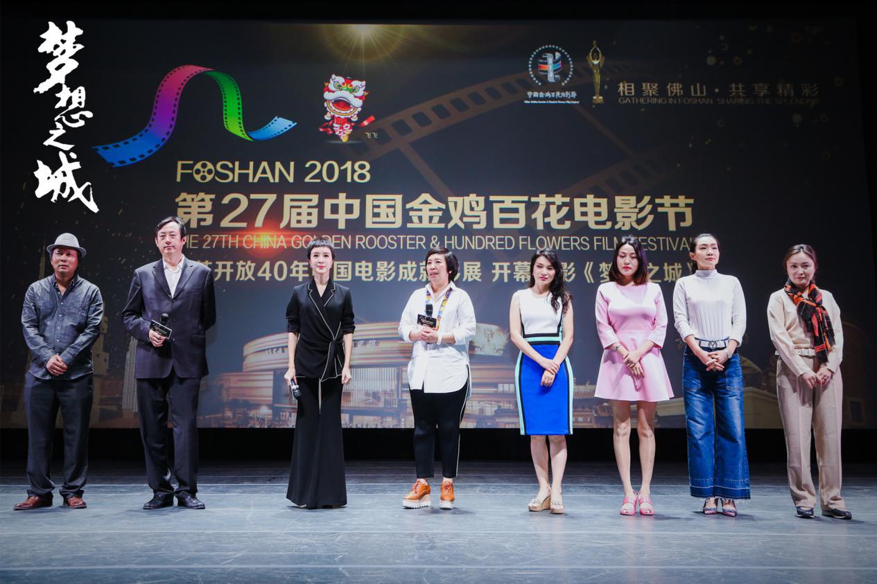 大片劇透！《夢想之城》訴說的佛山魅力！