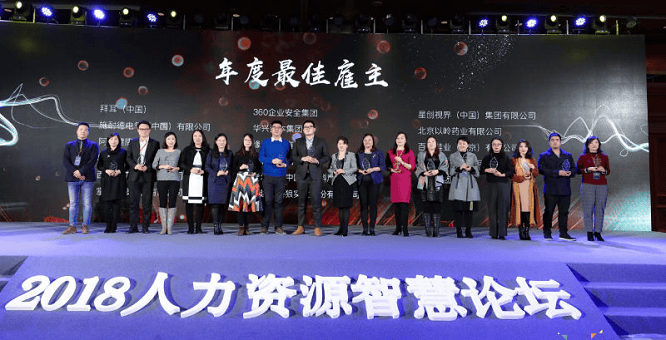 HR界“奧斯卡”揭曉：七匹狼斬獲年度最佳雇主