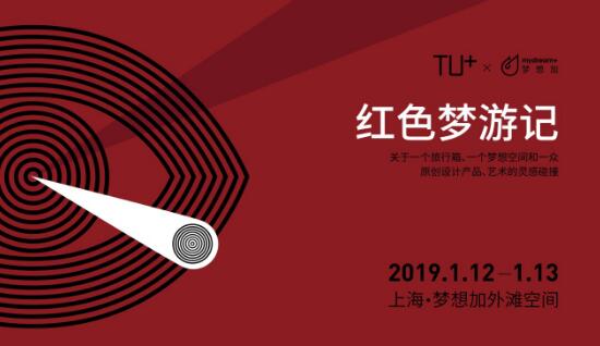 上海外灘2019新晉網紅打卡圣地，還送40個紅色限量版旅行箱！