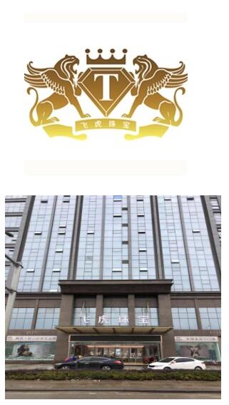 飛虎珠寶南昌人自己的珠寶品牌，中國金店100強