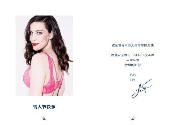 情人節(jié)的儀式感 感受黛安芬旗下ESSENCE綺麗夢境