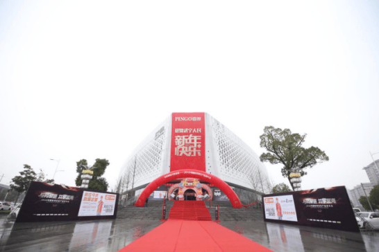 千人盛會 宅翻新發布會引爆財富新沸點！