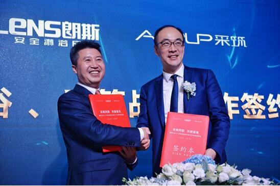 布局全渠道深化新零售 朗斯采筑戰略合作2018同款新品天貓首發