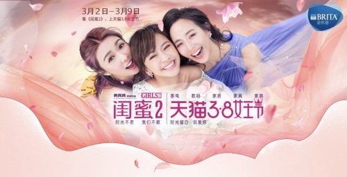 喝碧然德好水看閨蜜2 享不“垢”的閨蜜情