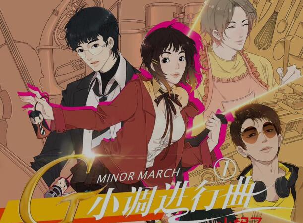 《擇天記》導演孔厲大再出新作 《G小調進行曲》甜蜜來襲！