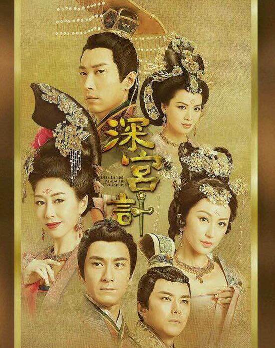 逆緣播完后播什么？宮心計2深宮計接檔逆緣