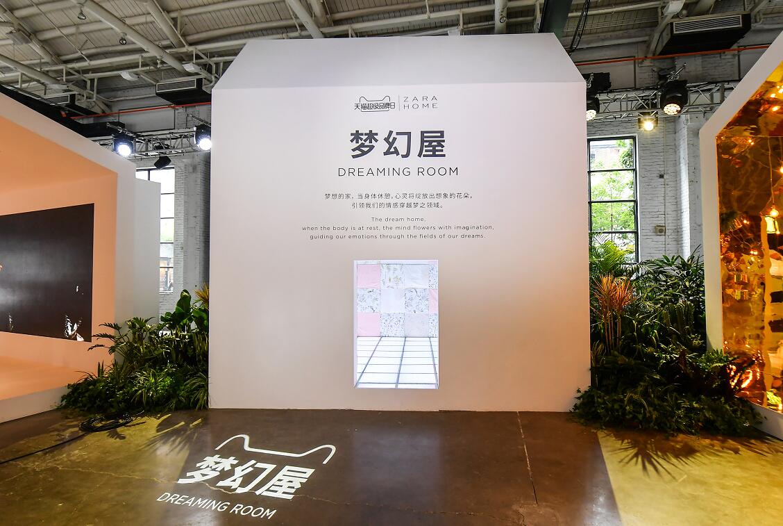 一場繁花錦簇的時尚家居發現之旅 Zara Home x 天貓超級品牌日推出“家有繁花”概念空間
