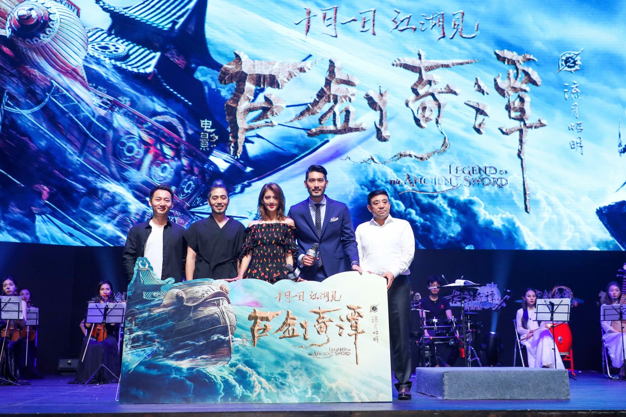 《古劍奇譚之流月昭明》8周年IP盛典 制片人大本張造型潮范兒十足