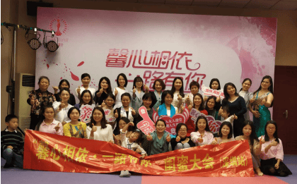 馨心相印，一路有你 女人課堂深圳閨蜜線下沙龍