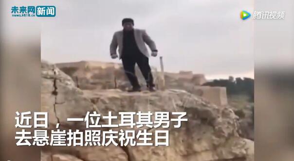生日成忌日！男子慶祝生日去懸崖拍照 卻被拍下墜崖瞬間