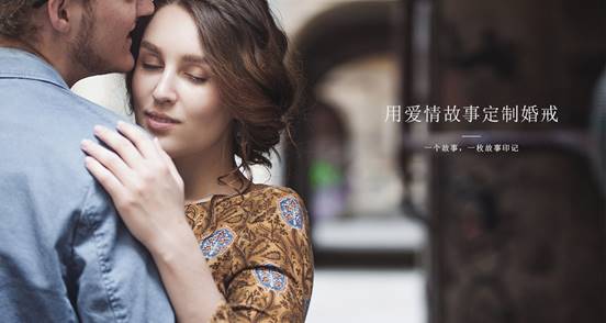 Story Mark，用你的愛情故事定制婚戒