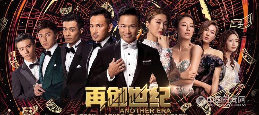 TVB港劇《再創世紀》1-34分集劇情全集大結局人物關系表插曲主題曲