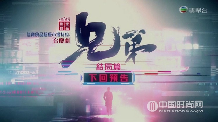 兄弟結局第28集劇情：非凡驅車撞向天行