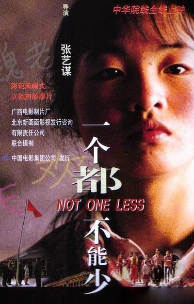 三槍拍案驚奇 張藝謀導演的影片