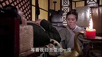風中奇緣未刪減版 第16集預告