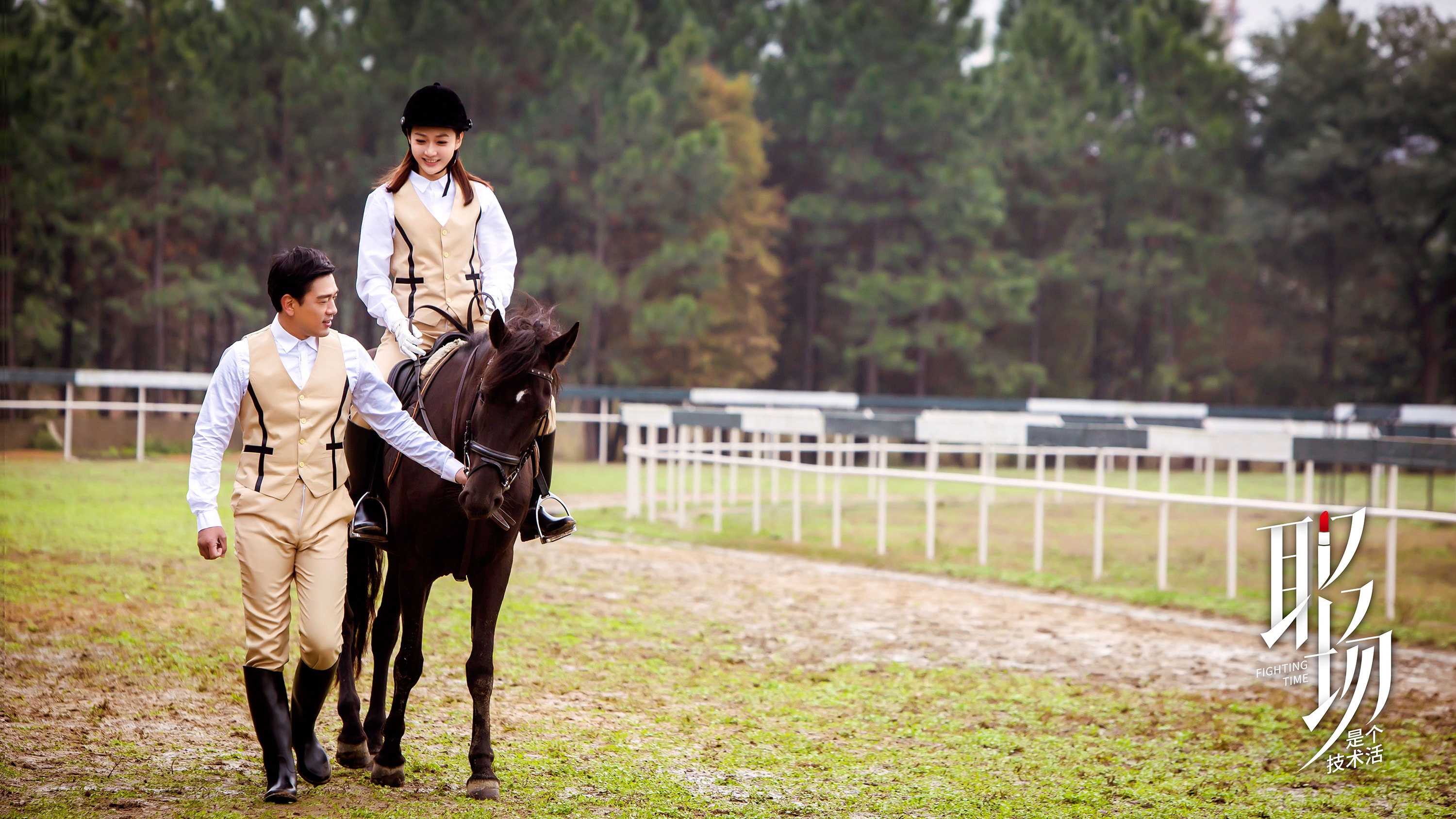 職場是個技術活  劇照(2)