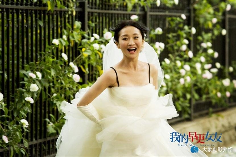 我的早更女友（2014） 劇照