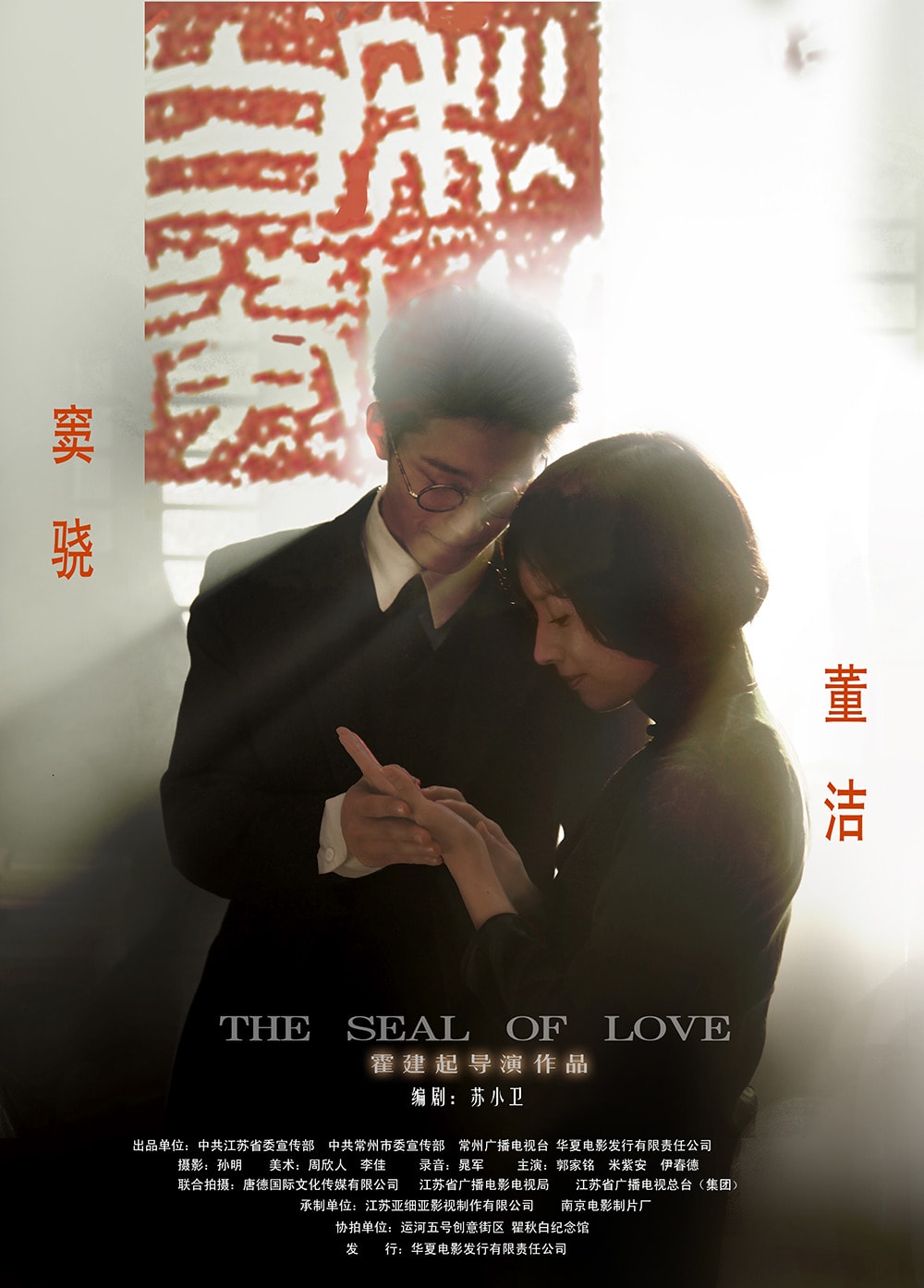 秋之白華 高清海報(2)