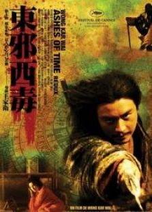 東邪西毒終極版 粵語(yǔ)