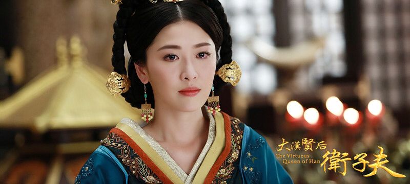 衛(wèi)子夫（未刪減版）  圖冊