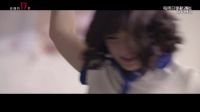 124_《會痛的17歲》預告片_小愛篇