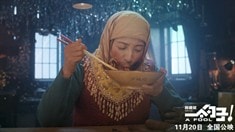 劇場版預(yù)告片2