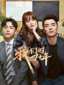 我們的四十年DVD版