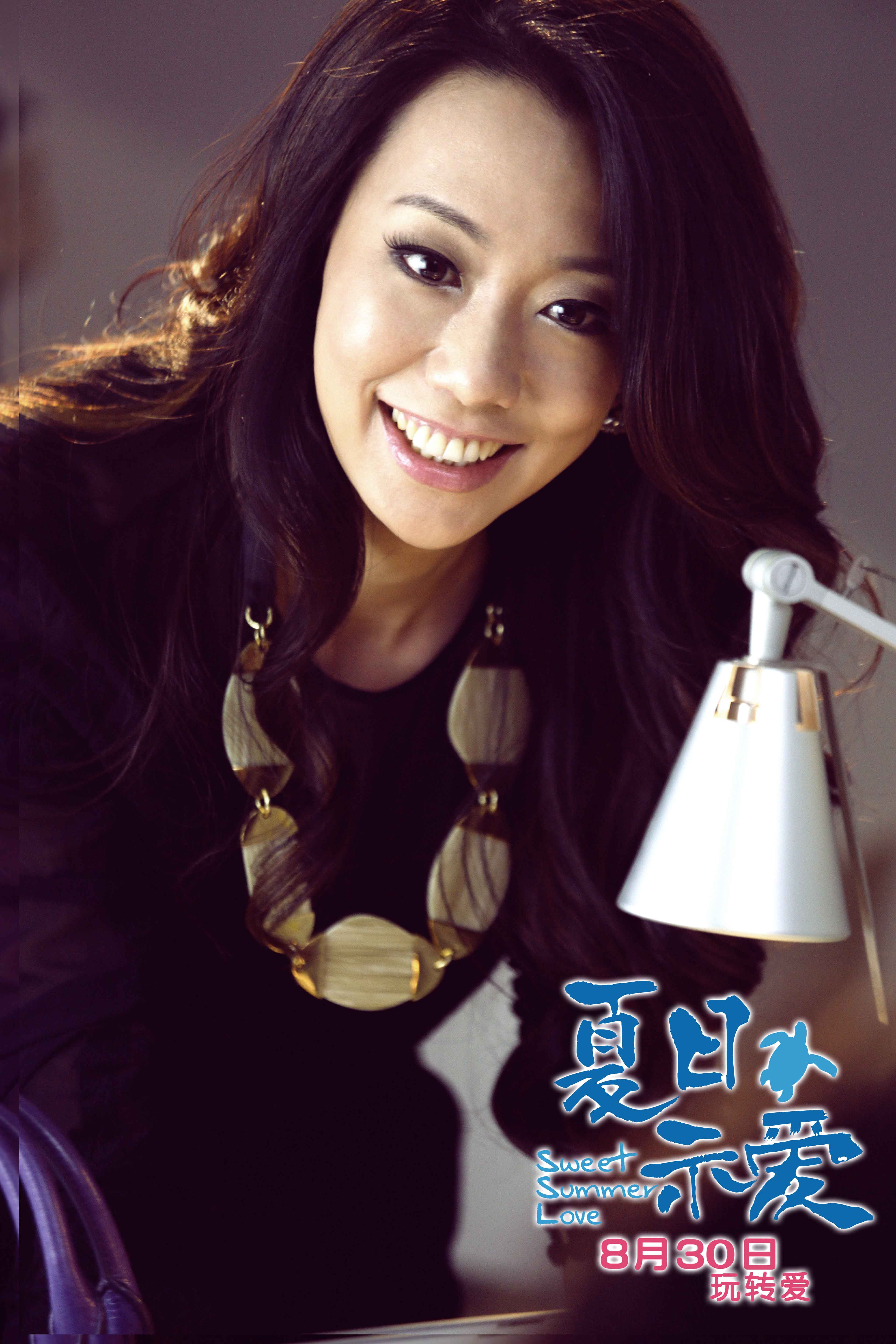 夏日示愛(ài) 高清劇照