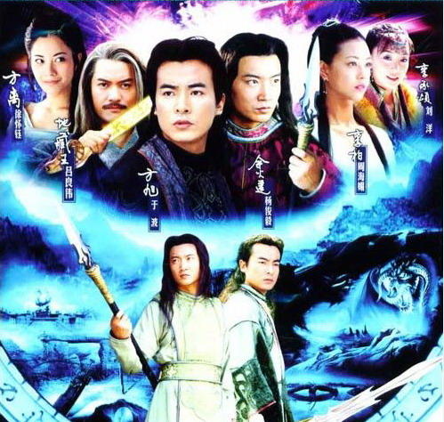 把酒問青天  傲劍江湖