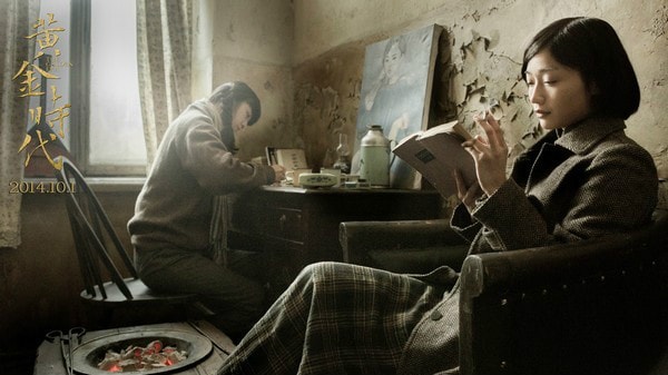 黃金時代（中國版） 蕭紅哭泣劇照