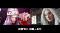 秦時明月 TV版 《秦時明月》宣傳片大賽 跨次元同屏同步暴走