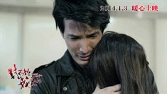 片花之醫院告別