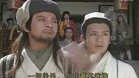 黃日華版《天龍八部》 喬峰VS莊聚賢 丁春秋 慕容復