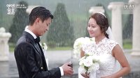 [不要戀愛要結婚]婚禮拍攝花絮+主演講話
