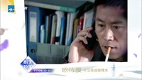 步步驚情 TV版 《步步驚情》30集預告片