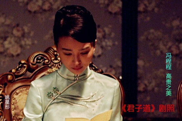 君子道 高清劇照