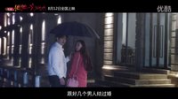深情一秒變搞笑！《微微一笑很傾城》終極預(yù)告“微笑CP”Real甜蜜